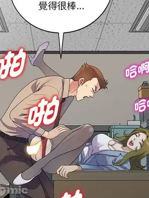 我的老婆是老師／别叫我老师 1-27話[完結]_014006