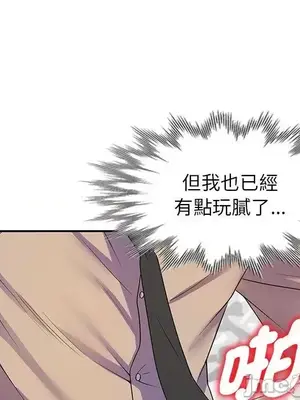 我的老婆是老師／别叫我老师 1-27話[完結]_014008