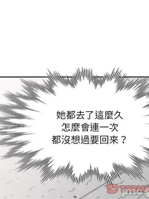 我的老婆是老師／别叫我老师 1-27話[完結]_014012