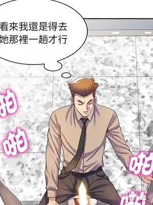 我的老婆是老師／别叫我老师 1-27話[完結]_014016