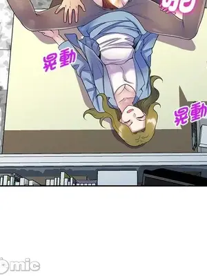 我的老婆是老師／别叫我老师 1-27話[完結]_014017