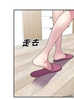 我的老婆是老師／别叫我老师 1-27話[完結]_014025