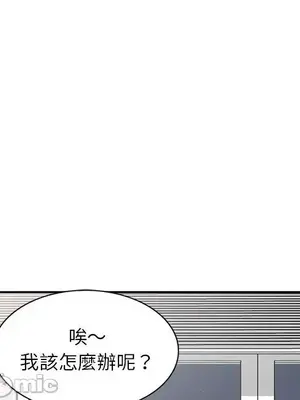 我的老婆是老師／别叫我老师 1-27話[完結]_014027