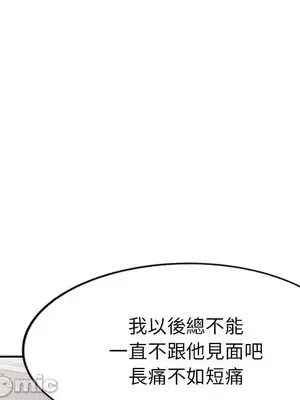 我的老婆是老師／别叫我老师 1-27話[完結]_014030