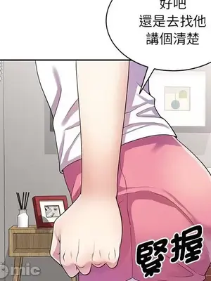 我的老婆是老師／别叫我老师 1-27話[完結]_014034