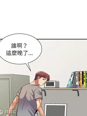 我的老婆是老師／别叫我老师 1-27話[完結]_014045