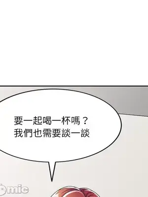 我的老婆是老師／别叫我老师 1-27話[完結]_014054