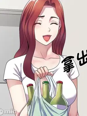 我的老婆是老師／别叫我老师 1-27話[完結]_014055