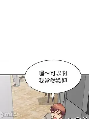 我的老婆是老師／别叫我老师 1-27話[完結]_014058