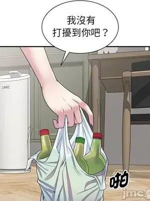 我的老婆是老師／别叫我老师 1-27話[完結]_014061