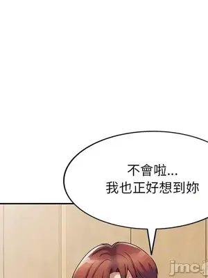 我的老婆是老師／别叫我老师 1-27話[完結]_014063