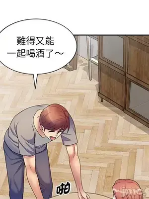 我的老婆是老師／别叫我老师 1-27話[完結]_014066