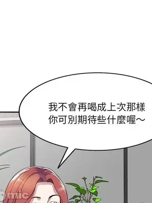 我的老婆是老師／别叫我老师 1-27話[完結]_014069