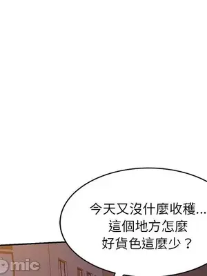 我的老婆是老師／别叫我老师 1-27話[完結]_014083