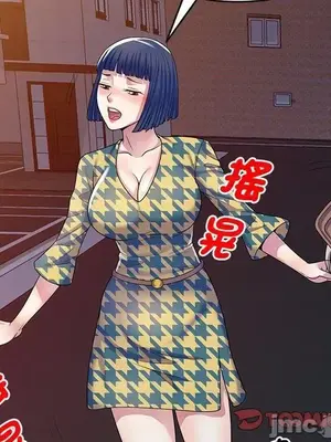 我的老婆是老師／别叫我老师 1-27話[完結]_014084