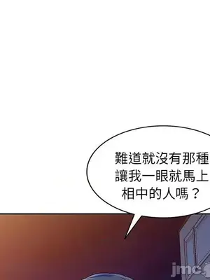 我的老婆是老師／别叫我老师 1-27話[完結]_014087