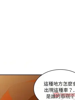 我的老婆是老師／别叫我老师 1-27話[完結]_014092
