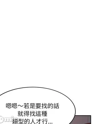 我的老婆是老師／别叫我老师 1-27話[完結]_014095