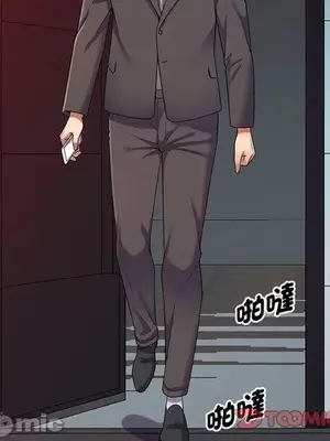 我的老婆是老師／别叫我老师 1-27話[完結]_014100