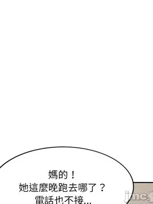 我的老婆是老師／别叫我老师 1-27話[完結]_014102