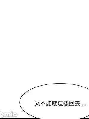 我的老婆是老師／别叫我老师 1-27話[完結]_014105