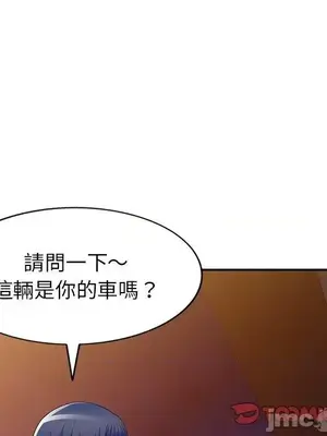 我的老婆是老師／别叫我老师 1-27話[完結]_014108