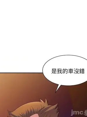 我的老婆是老師／别叫我老师 1-27話[完結]_014111