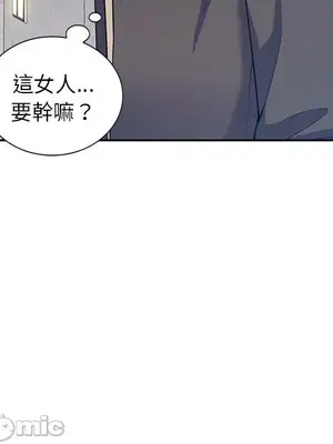 我的老婆是老師／别叫我老师 1-27話[完結]_014113