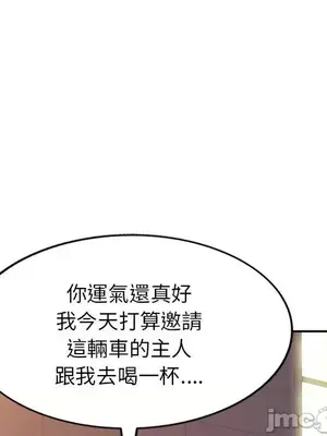 我的老婆是老師／别叫我老师 1-27話[完結]_014114