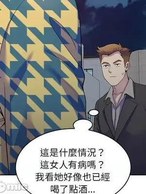 我的老婆是老師／别叫我老师 1-27話[完結]_014119