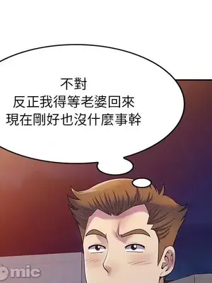 我的老婆是老師／别叫我老师 1-27話[完結]_014121