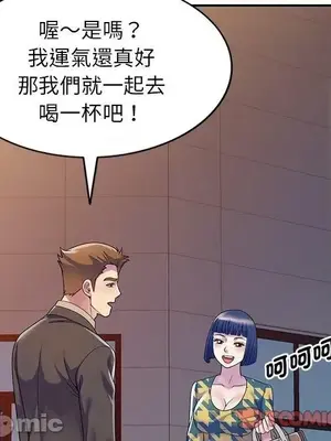 我的老婆是老師／别叫我老师 1-27話[完結]_014124
