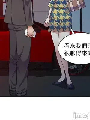 我的老婆是老師／别叫我老师 1-27話[完結]_014125