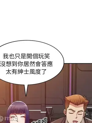 我的老婆是老師／别叫我老师 1-27話[完結]_014134