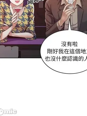 我的老婆是老師／别叫我老师 1-27話[完結]_014135