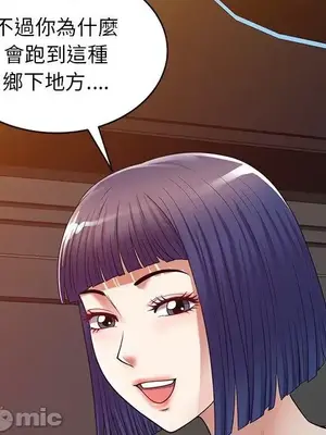 我的老婆是老師／别叫我老师 1-27話[完結]_014137