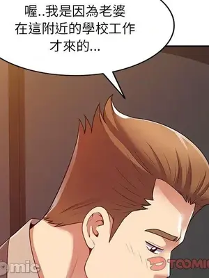 我的老婆是老師／别叫我老师 1-27話[完結]_014140