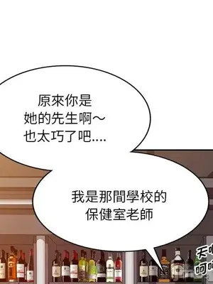 我的老婆是老師／别叫我老师 1-27話[完結]_014149