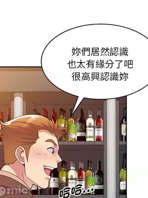 我的老婆是老師／别叫我老师 1-27話[完結]_014152