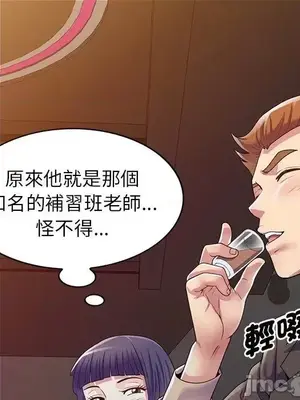 我的老婆是老師／别叫我老师 1-27話[完結]_014155