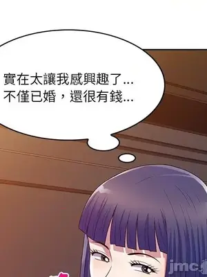 我的老婆是老師／别叫我老师 1-27話[完結]_014158