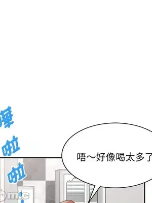 我的老婆是老師／别叫我老师 1-27話[完結]_014163