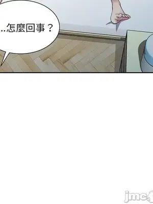 我的老婆是老師／别叫我老师 1-27話[完結]_014171