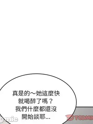 我的老婆是老師／别叫我老师 1-27話[完結]_014172