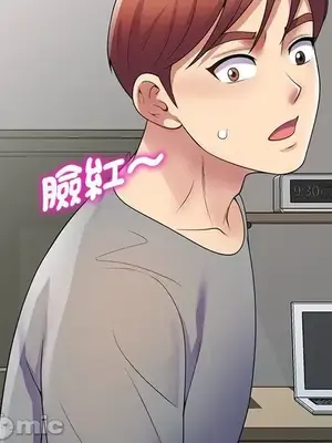 我的老婆是老師／别叫我老师 1-27話[完結]_014182