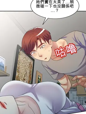 我的老婆是老師／别叫我老师 1-27話[完結]_015019b