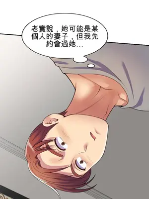 我的老婆是老師／别叫我老师 1-27話[完結]_015020b