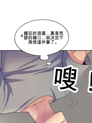 我的老婆是老師／别叫我老师 1-27話[完結]_015021b