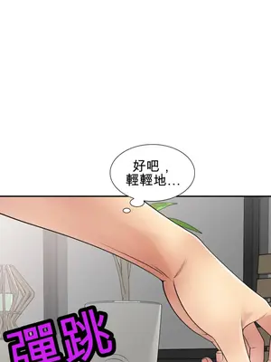 我的老婆是老師／别叫我老师 1-27話[完結]_015027b