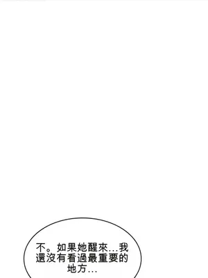 我的老婆是老師／别叫我老师 1-27話[完結]_015029b